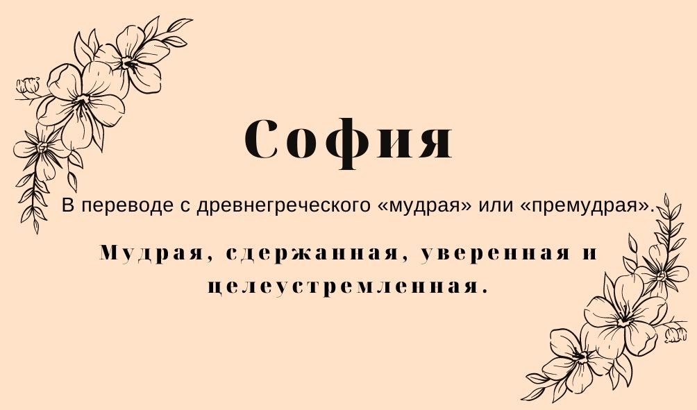 sofiya 1