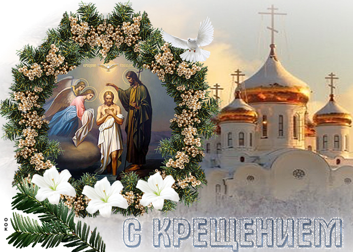 Какой праздник 19 января в России и мире